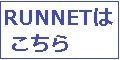 RUNNET